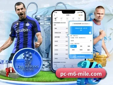 米乐 APP
