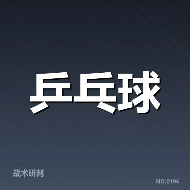 双打配对策略观察背后,队伍动态与比赛影响的深层次探究