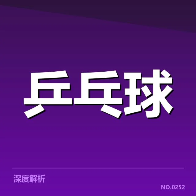 孙颖莎奥运热身赛:她的备战状态如何变化